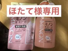 ほたて様専用ミノン 保湿入浴剤 薬用入浴剤 乳白色のサムネイル