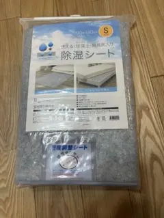 除湿シート