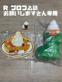 コメダ珈琲一番くじラストワン賞クリームソーダクッションまとめ売り