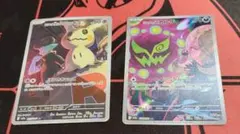 【ロケット団のミミッキュ AR】