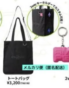 【ランページ】CyberHelix RX-16 サイヘリツアー トートバッグ