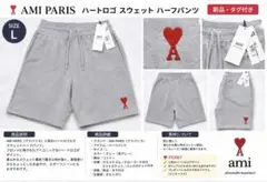 アミパリスAmiParisグレー ショート ハーフパンツ Lサイズ - メルカリ