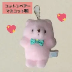 コットンベアー　ぬいぐるみマスコット　キーホルダー　ピンク　テディベア　プライズ