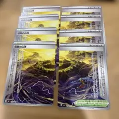 ポケカ ストームエメラルダ 伝説の山頂 8枚セット