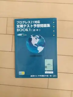 2026年最新】プログレス21の人気アイテム - メルカリ