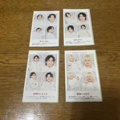 TVガイド 推しの証明写真 A.B.C-Z 4枚セット