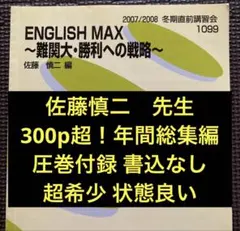 最新版 Candy Rock,Bootleg,XS 代ゼミ 冬期直前講習会 3冊 2025年最新】西谷昇二 candy rockの人気アイテム - メルカリ