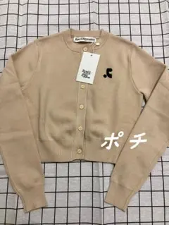 Rest & Recreation ベージュ カーディガン