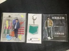 嵐　櫻井翔　アクスタ　大病院占拠 未来への言葉展　3点セットのサムネイル