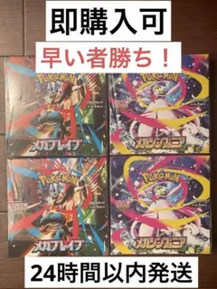 ポケモンカード メガブレイブ メガシンフォニア 各2BOX シュリンク有り