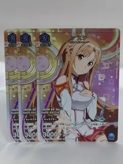 ユニオンアリーナ アスナ 3枚セット ショップバトル 優勝プロモ 非売品