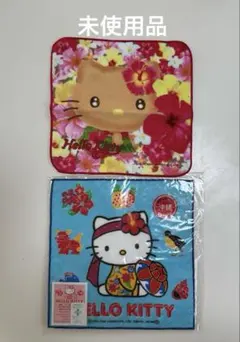 ハローキティタオルハンカチ 沖縄限定＆日焼けキティ2枚セット