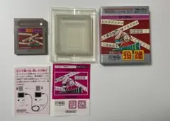 Nintendo GAME BOY やくまん　役満