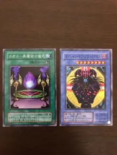 遊戯王 マジシャン・オブ・ブラックカオス 黒魔術の儀式