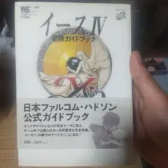 PCエンジン　イースⅣ　トランプ 51pTDkAYXVL.jpg