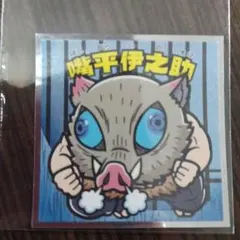 鬼滅の刃マン2シール