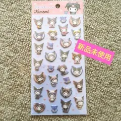 【新品未使用】クロミぷくっとシール