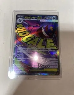 ポケモンカード MEGAドリームex メガゲンガーex MA