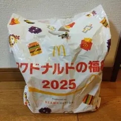 マクドナルドの福袋 2 0 2 5 BEAMS DESIGN (新品)