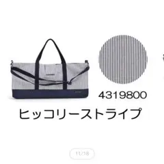 鍵盤ハーモニカバッグ　カラフルキャンディスタイルのサムネイル