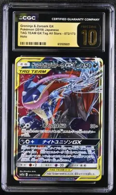 【CGC pristine】ガブリアス&ギラティナGX RR SM12a CGC pristine】ガブリアス&ギラティナGX RR SM12a - メルカリ