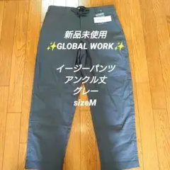 新品未使用✨GLOBAL WORK✨イージーパンツ アンクル丈グレー sizeM