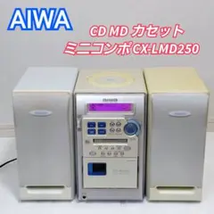 【推奨の逸品】 AIWAシステムコンポ CX-LMD250 推奨の逸品】 AIWAシステムコンポ CX-LMD250 - メルカリ