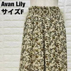 Avan Lily 花柄 ロングスカート F ウエストゴム お洒落【257】のサムネイル
