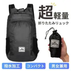 折りたたみリュック エコバッグ リュックサック 折り畳みリュック 超軽量 20L
