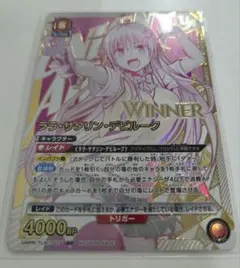 ユニアリ　ララ・サタリン・デビルーク　ユニオンレア　WINNER　24時間内発送