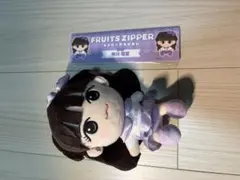 FRUITS ZIPPER ぬいぐるみ ちびぬい 仲川瑠夏
