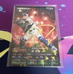 森友哉 オリックスバファローズ プロスピ版 プロ野球チップス