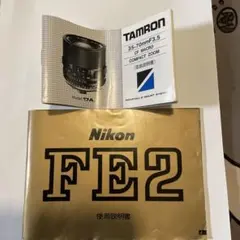 Nikon FE2 使用説明書 Tamron 17A 取扱説明書