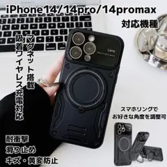 iPhone14 iPhone14proケース マグセーフ カメラ保護 スタンド
