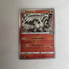 2026年最新】ポケモンカード レシラム 金の人気アイテム - メルカリ