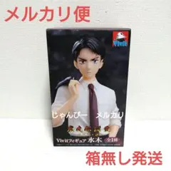 【匿名配送】鬼太郎誕生　ゲゲゲの謎　vivitフィギュア　水木