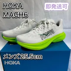ホカ　hoka マッハ6 26.5㌢ 2026年最新】マッハ6 ホカ 26.5の人気アイテム - メルカリ