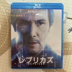 レプリカズ ブルーレイ