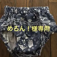 ブーフーウーオムツパンツ