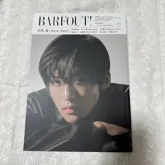 BARFOUT! 2023年3月号 目黒蓮