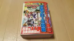 【ポケモンサンムーン】公式ガイドブック 完全ストーリー攻略＋完全アローラ図鑑