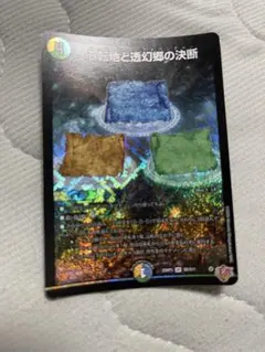 2025年最新】透幻郷の人気アイテム - メルカリ