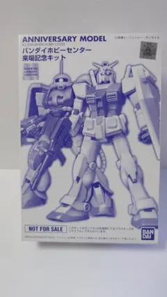 バンダイホビーセンター来場記念キット　シャア専用ザク