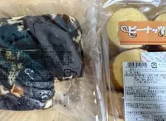 訳あり ピーナッツバウム ＆ モカ＆ミルクケーキ 詰め合わせのサムネイル