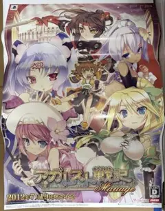 アガレスト戦記 Mariage 非売品 販促用 ポスター