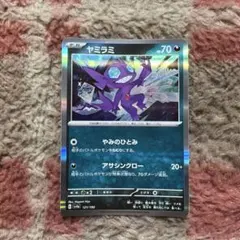 السالب R SV1a 三重節拍 055/073