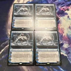 MTG 現実を彫る者、ジェイス 4枚セット JP