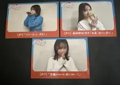 大熊和奏 朝のささやき ブロマイド　3枚セット