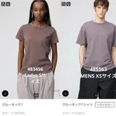 2枚セット　ユニクロ　UNIQLO Tシャツのサムネイル