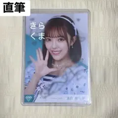 市原愛弓 生写真 直筆 いま、月は満ちる - メルカリ
